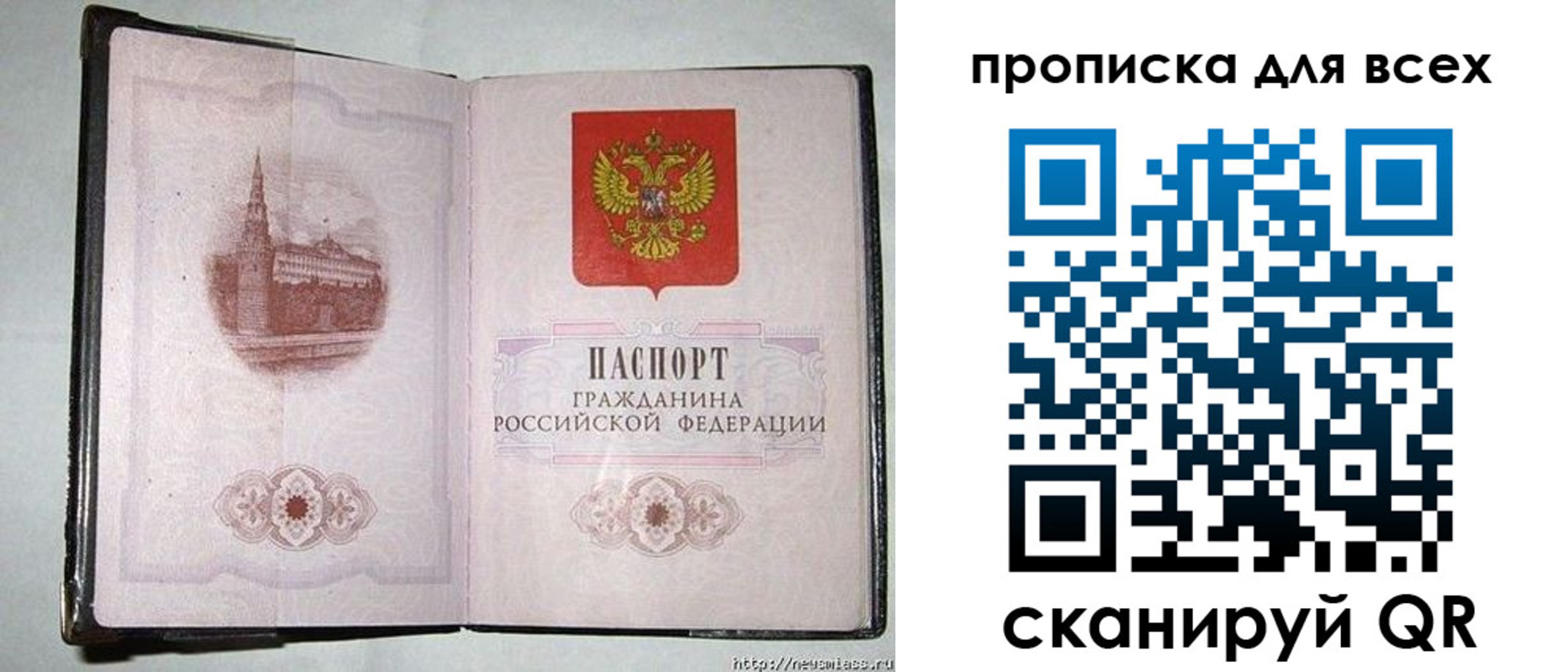 прописка для кредита в Оби