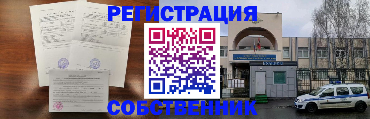 временная регистрация гарантия в Оби