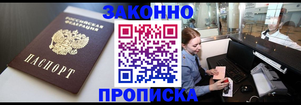 временная регистрация госуслуги в Оби