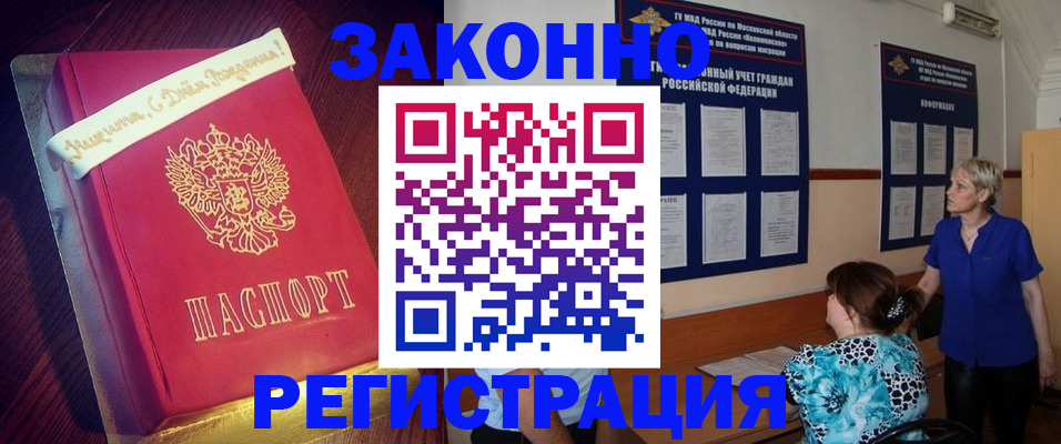 прописка поиск в Оби