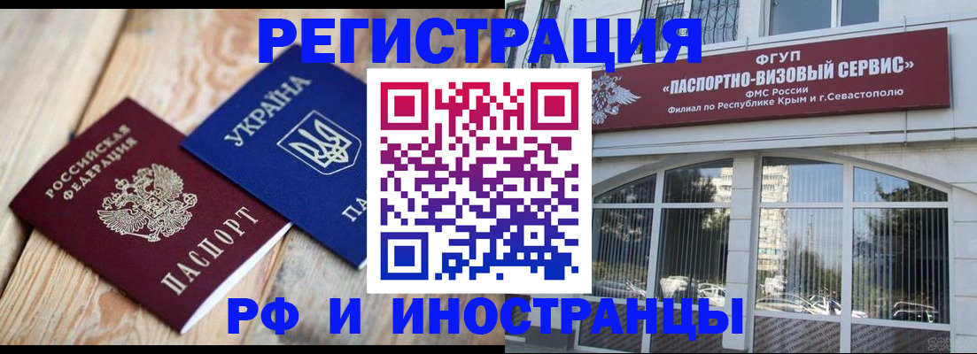 прописка в Оби