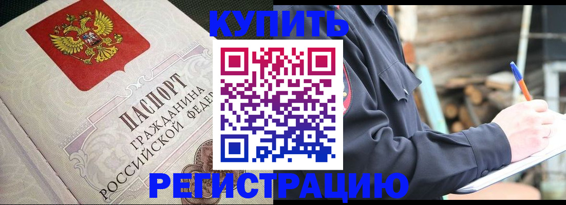 временная регистрация гарантия в Оби