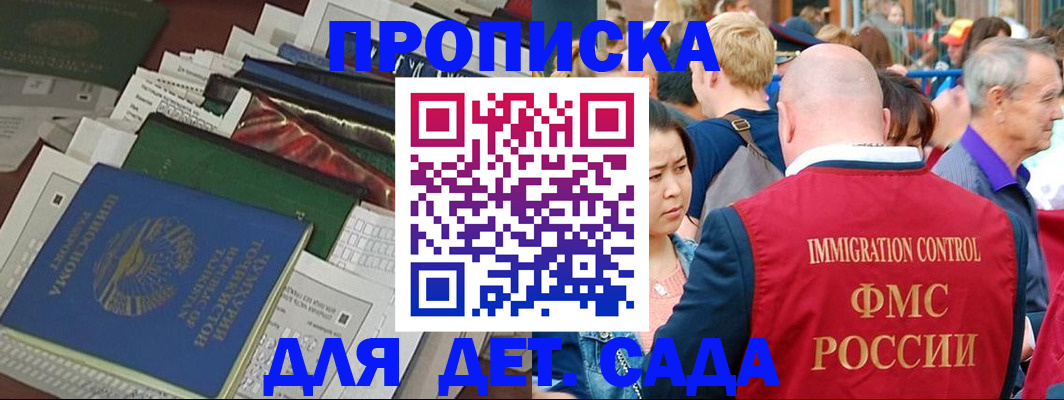 временная регистрация в Оби